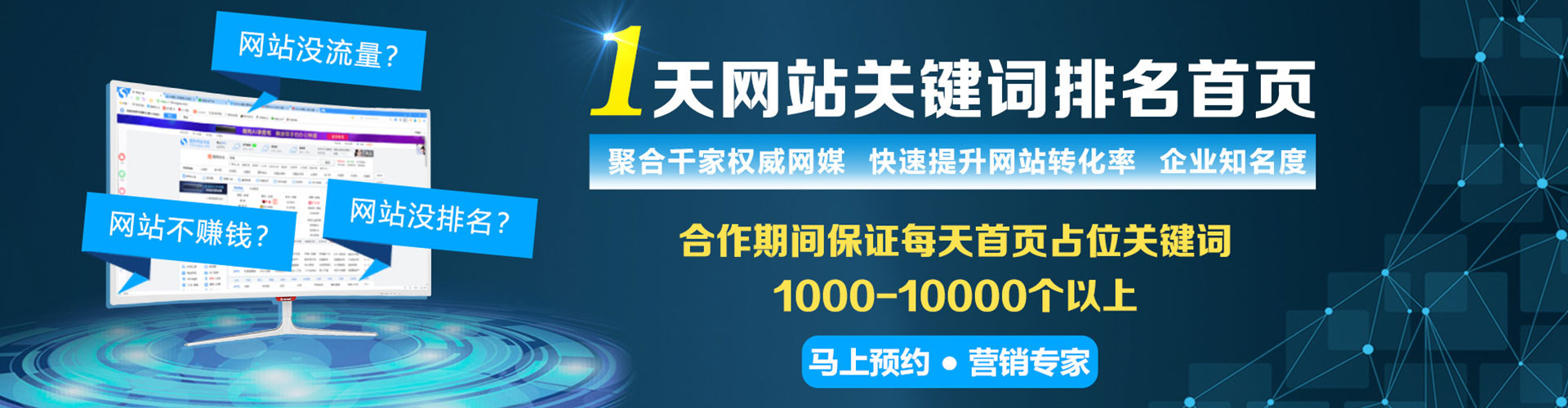金州信息流开户